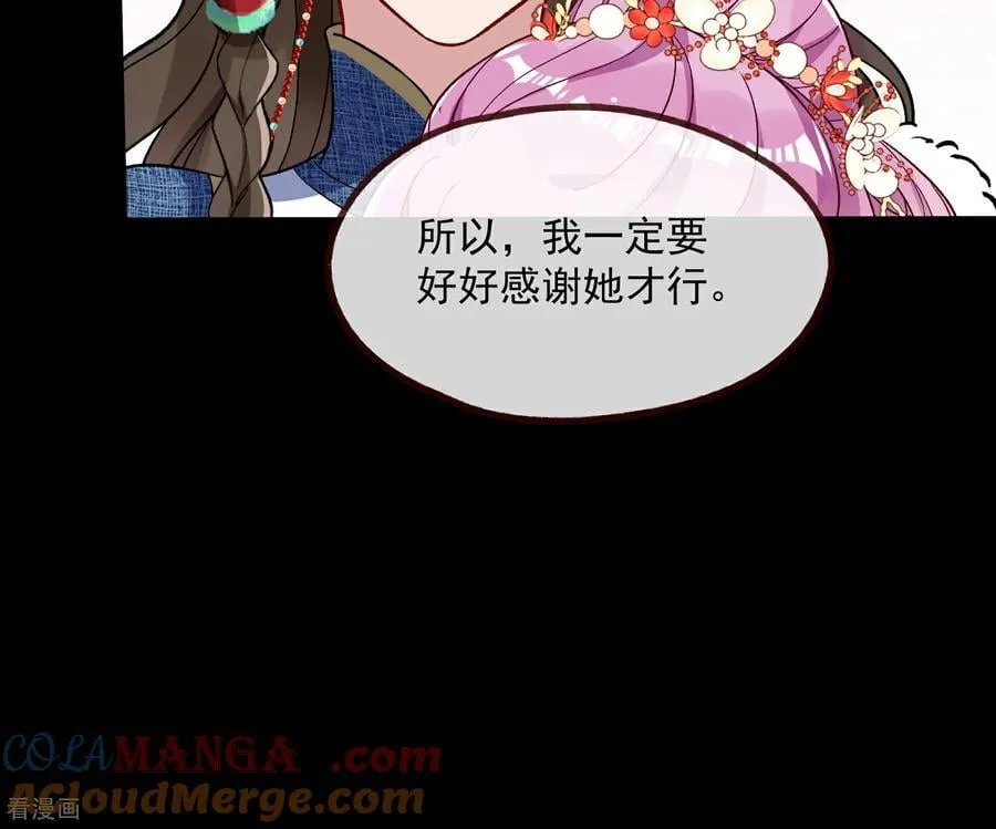 彩蛋08 我不要奴隶 第25页