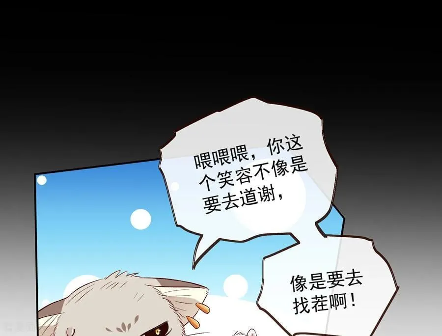 彩蛋08 我不要奴隶 第26页