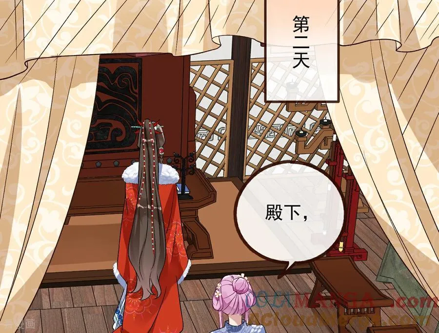 彩蛋08 我不要奴隶 第28页