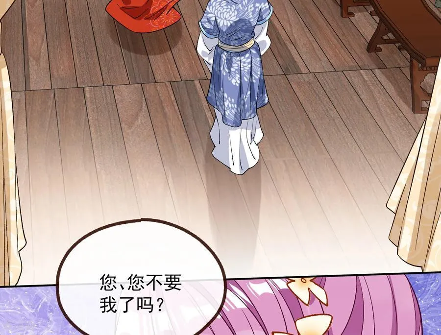 彩蛋08 我不要奴隶 第29页