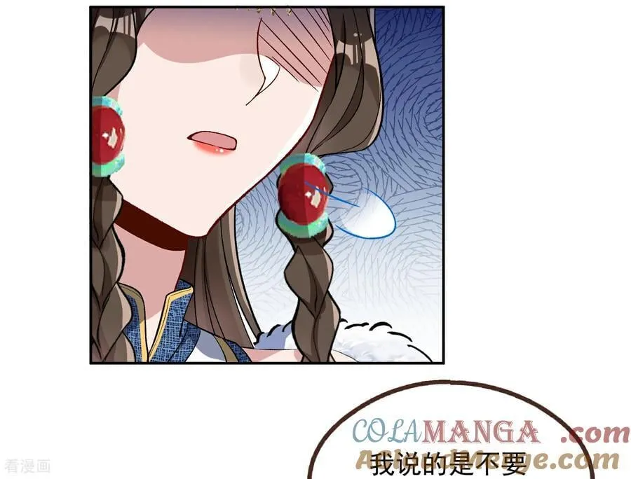 彩蛋08 我不要奴隶 第31页