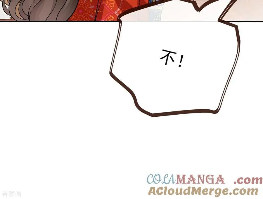 彩蛋08 我不要奴隶 第34页