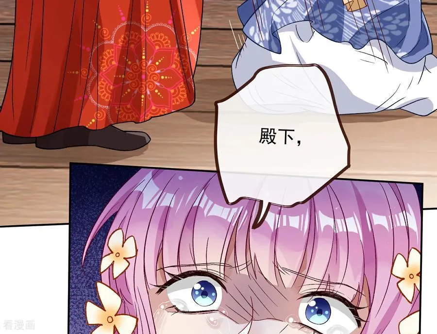 彩蛋08 我不要奴隶 第36页