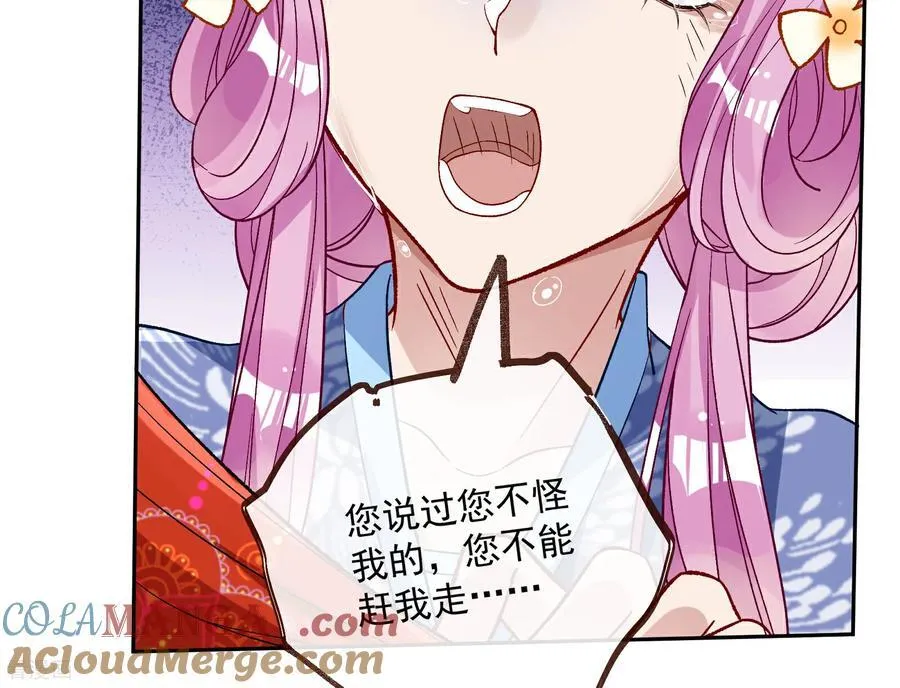 彩蛋08 我不要奴隶 第37页