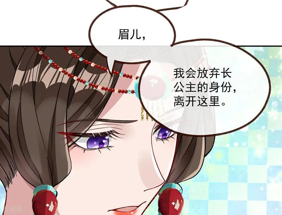 彩蛋08 我不要奴隶 第38页