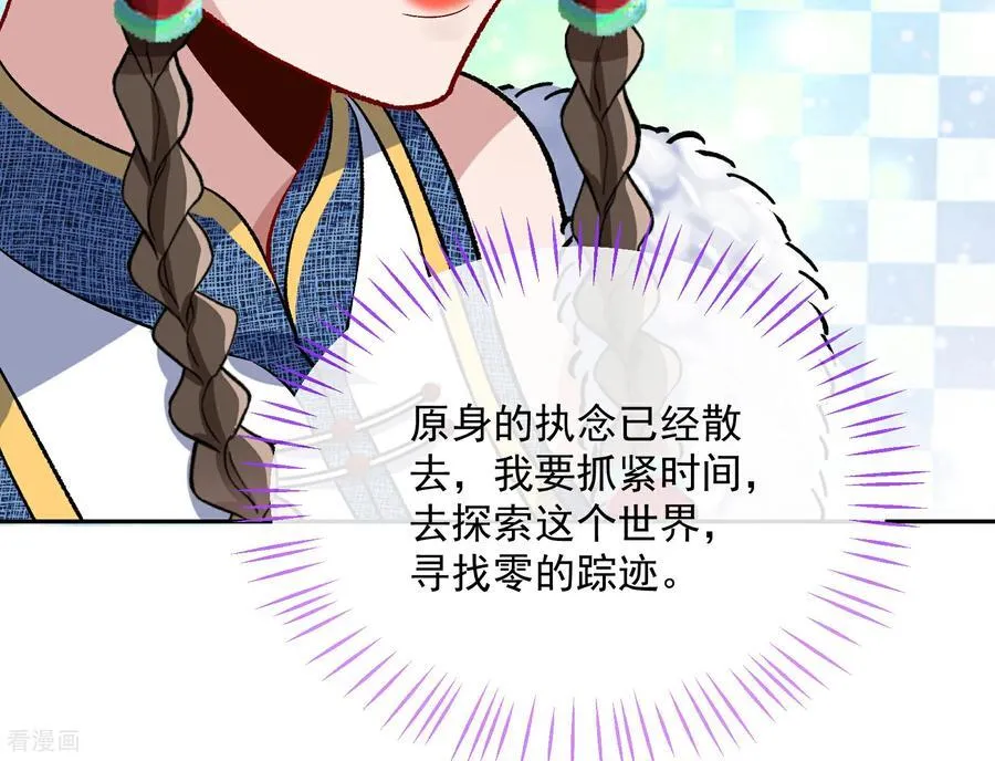 彩蛋08 我不要奴隶 第39页