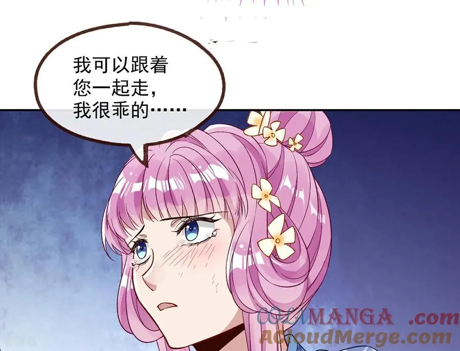 彩蛋08 我不要奴隶 第40页