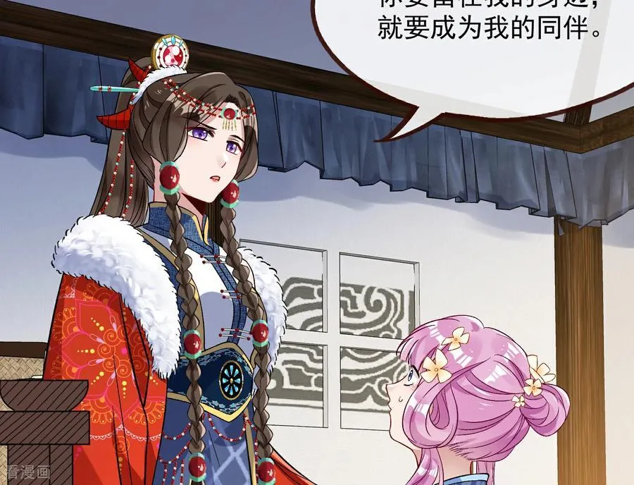 彩蛋08 我不要奴隶 第42页