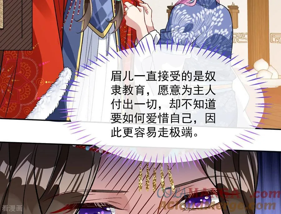 彩蛋08 我不要奴隶 第43页