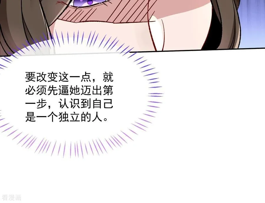 彩蛋08 我不要奴隶 第44页