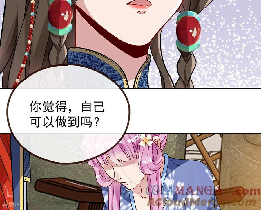 彩蛋08 我不要奴隶 第46页