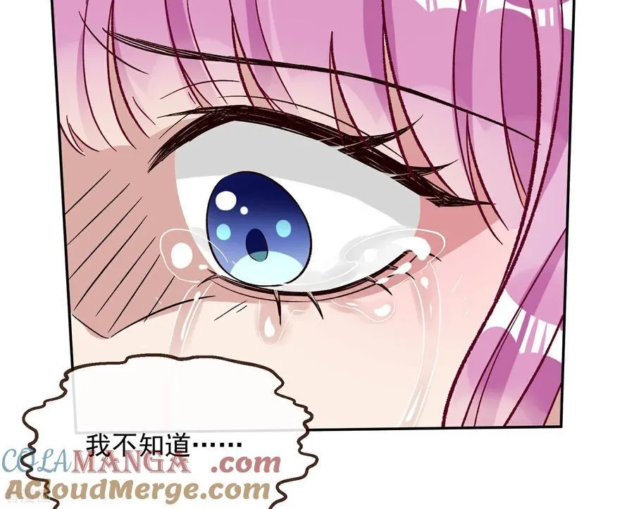 彩蛋08 我不要奴隶 第49页