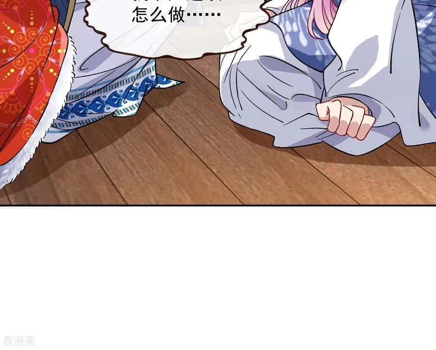 彩蛋08 我不要奴隶 第51页