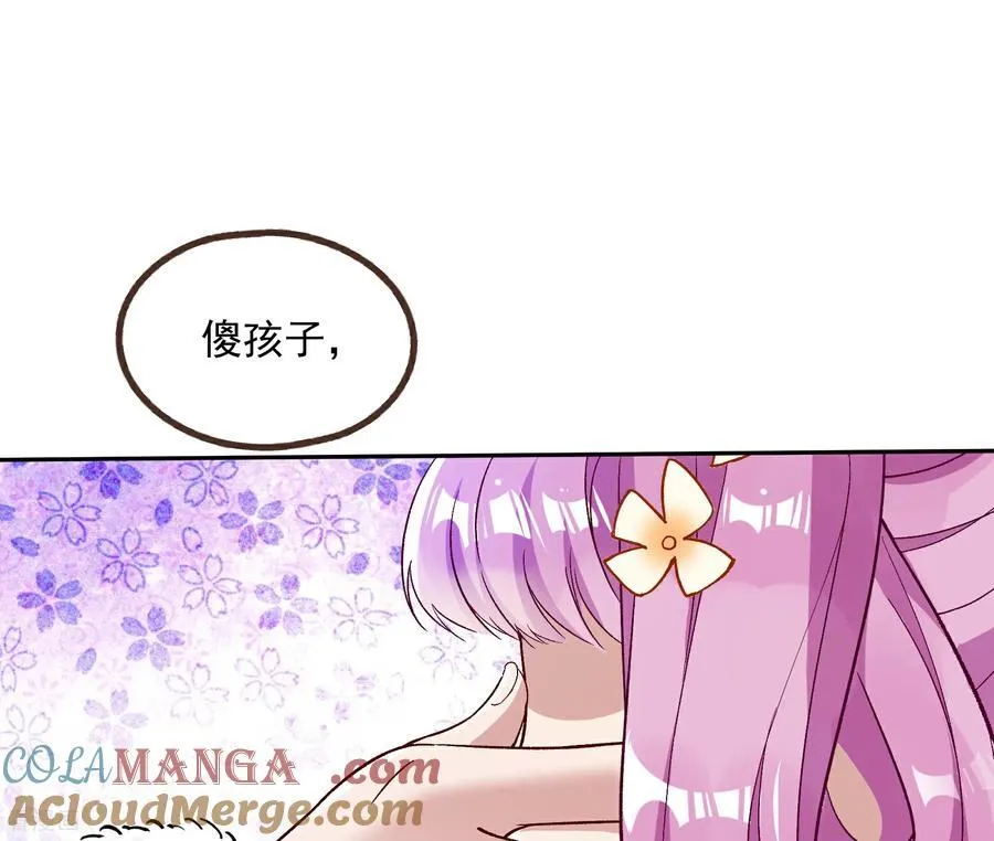 彩蛋08 我不要奴隶 第52页