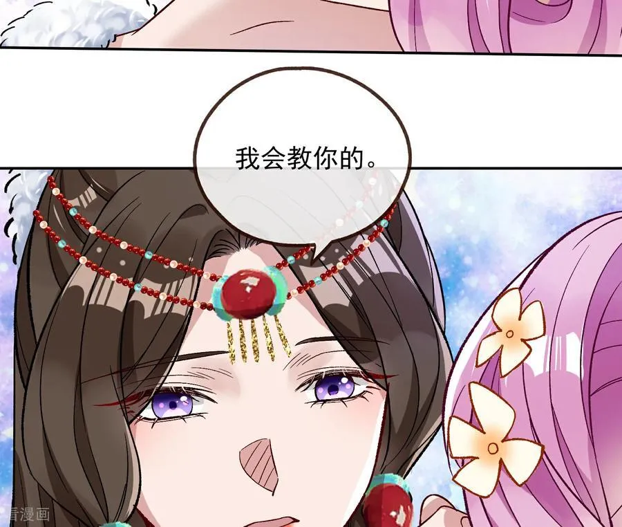 彩蛋08 我不要奴隶 第53页