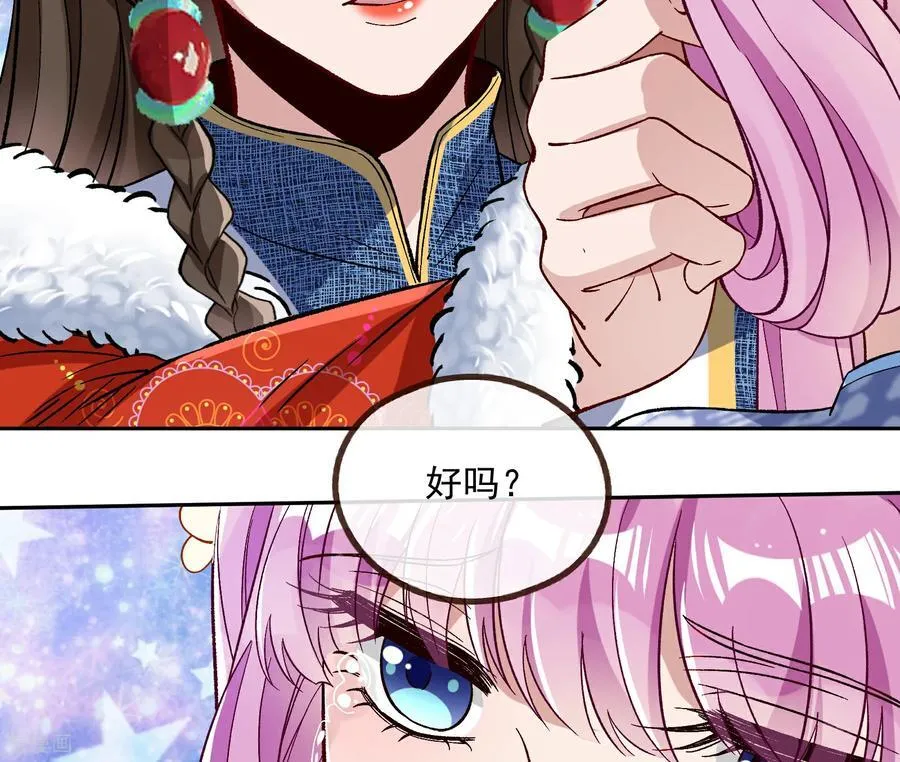 彩蛋08 我不要奴隶 第54页