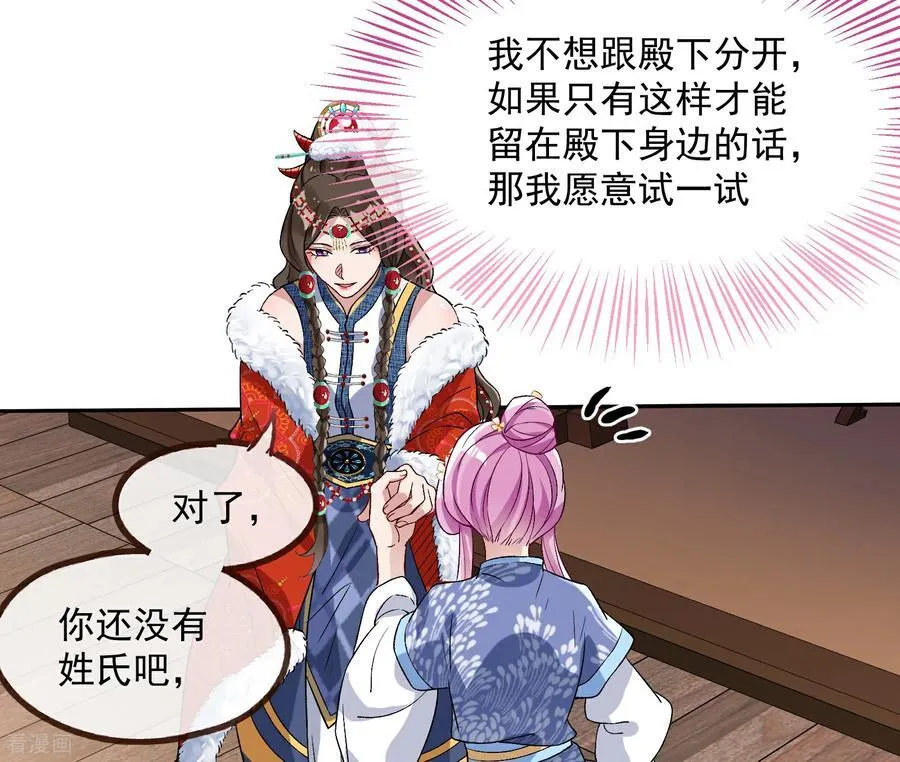 彩蛋08 我不要奴隶 第56页