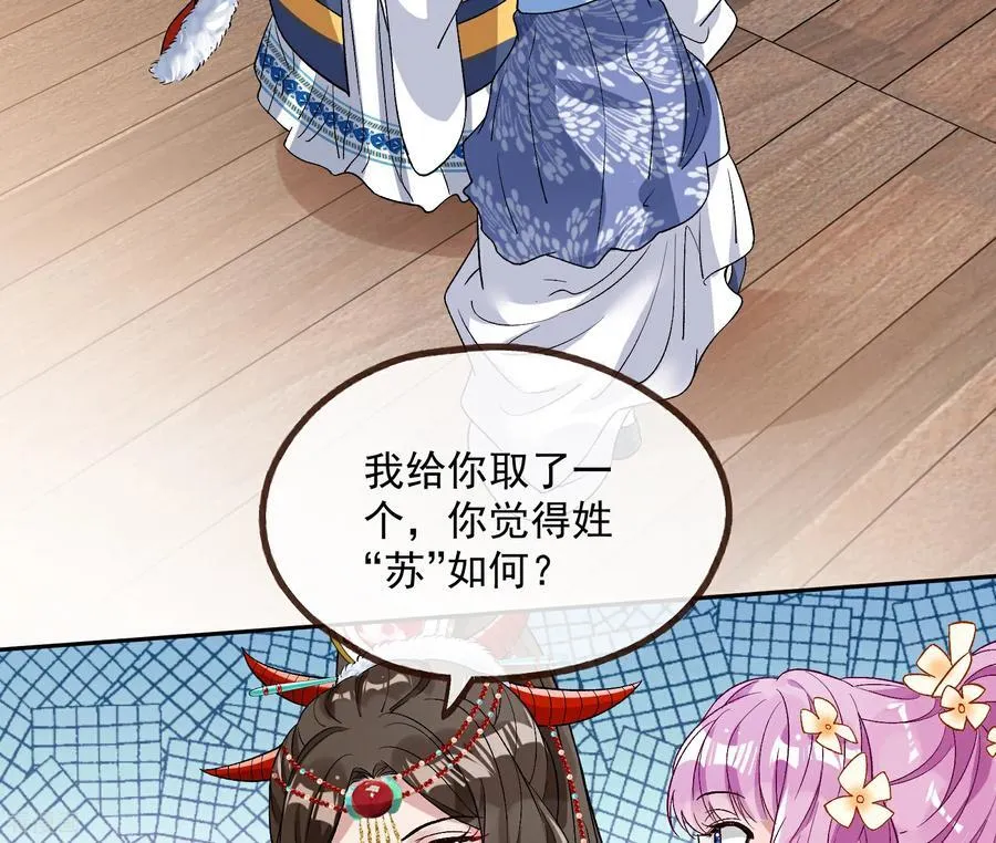 彩蛋08 我不要奴隶 第57页