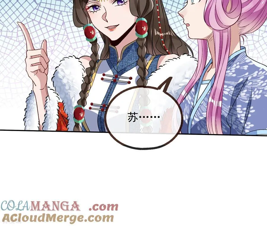 彩蛋08 我不要奴隶 第58页
