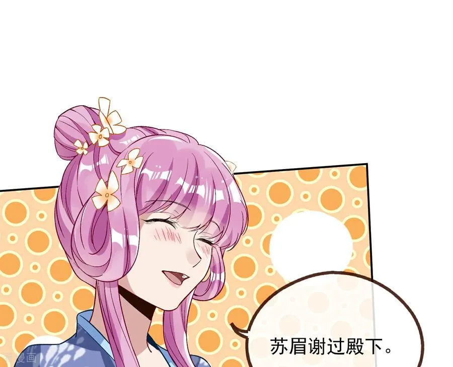 彩蛋08 我不要奴隶 第59页