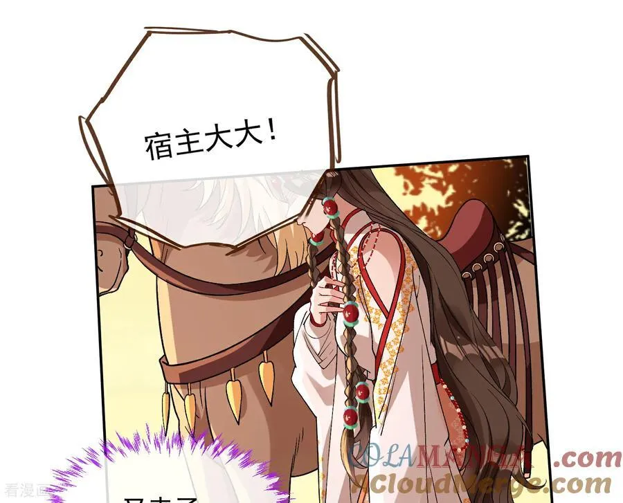 彩蛋08 我不要奴隶 第67页