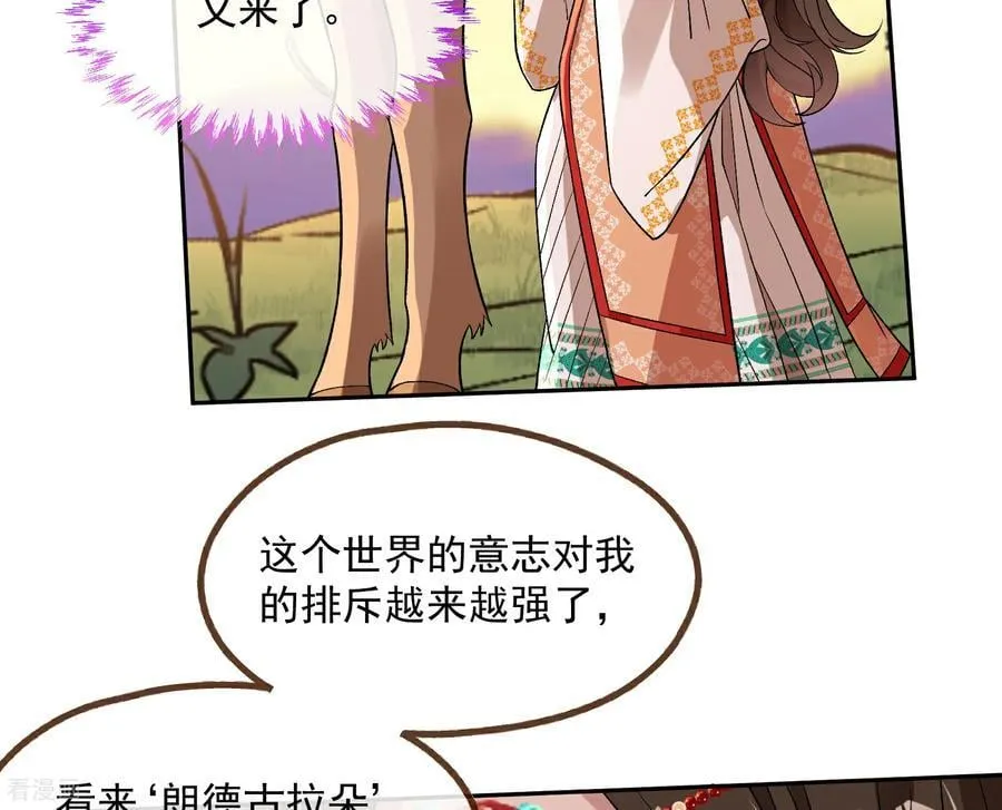 彩蛋08 我不要奴隶 第68页