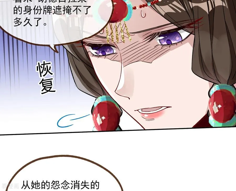 彩蛋08 我不要奴隶 第69页