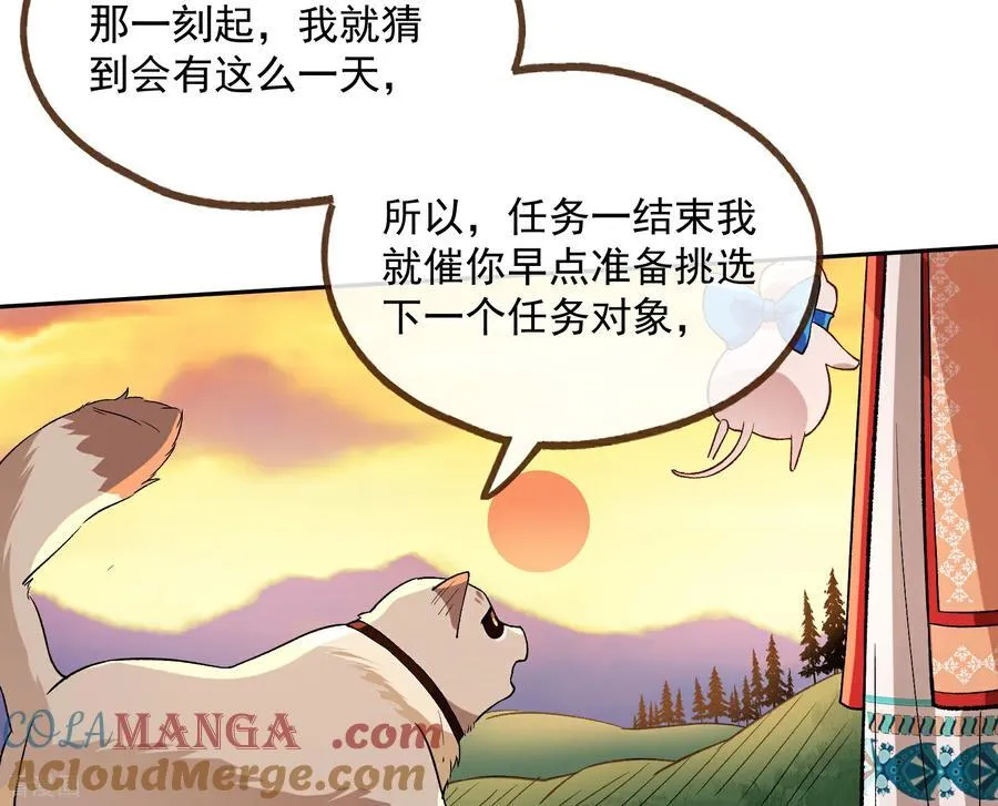 彩蛋08 我不要奴隶 第70页