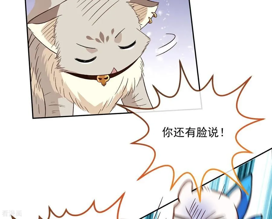 彩蛋08 我不要奴隶 第72页