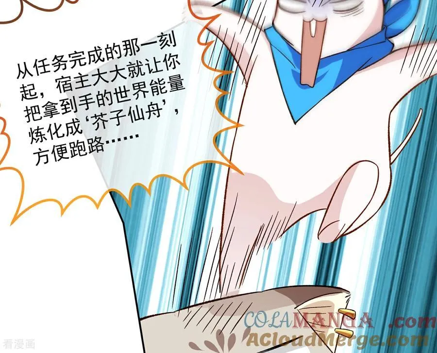彩蛋08 我不要奴隶 第73页