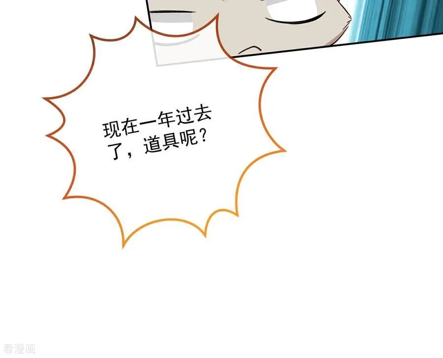 彩蛋08 我不要奴隶 第74页