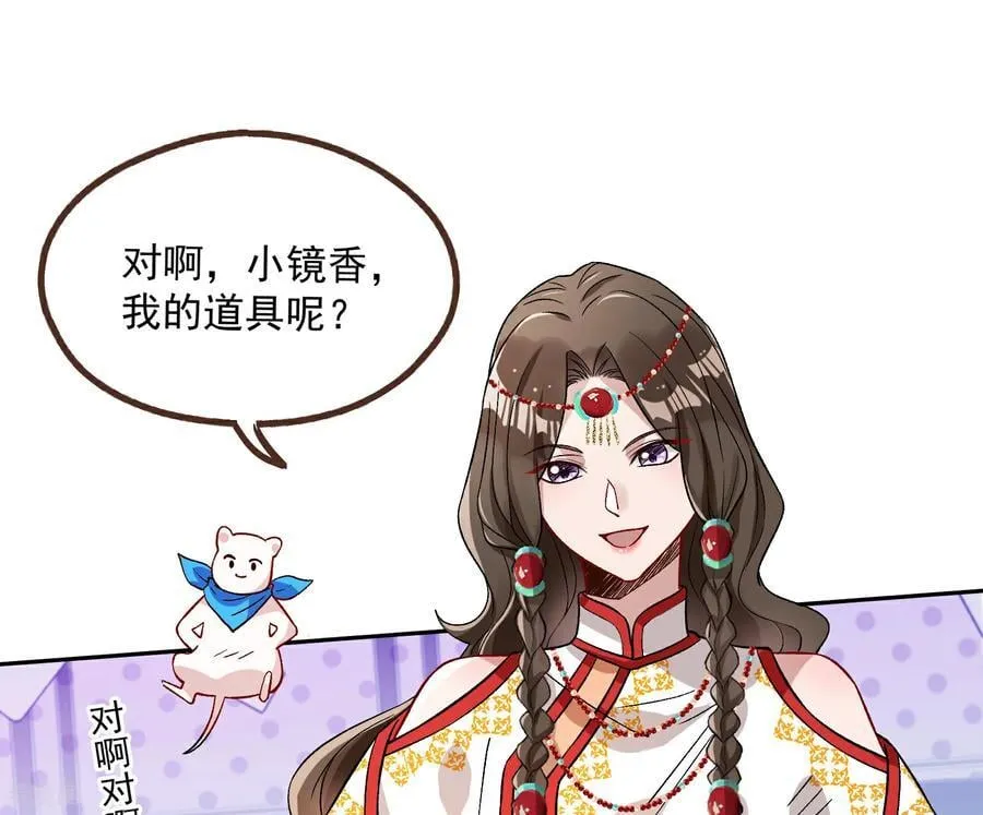 彩蛋08 我不要奴隶 第75页