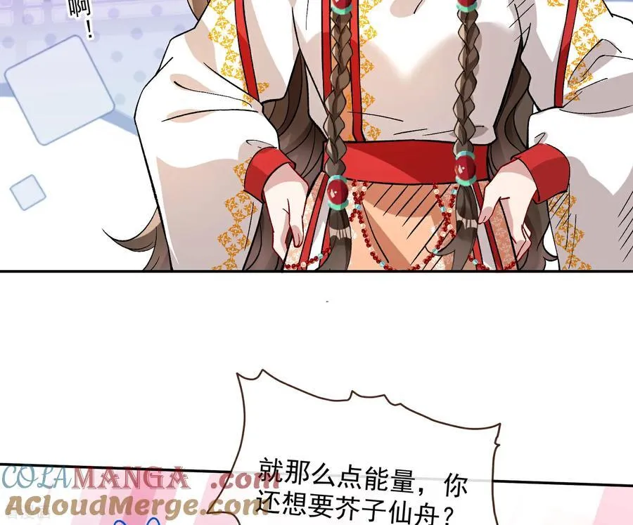 彩蛋08 我不要奴隶 第76页