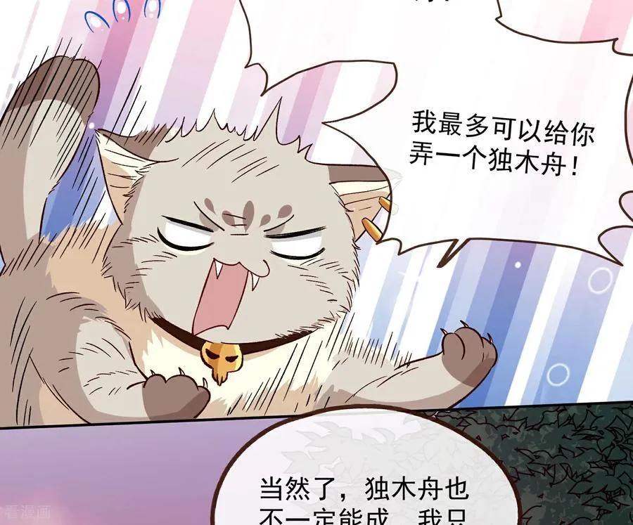 彩蛋08 我不要奴隶 第77页
