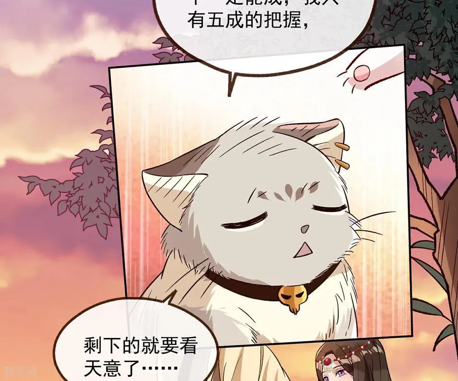 彩蛋08 我不要奴隶 第78页