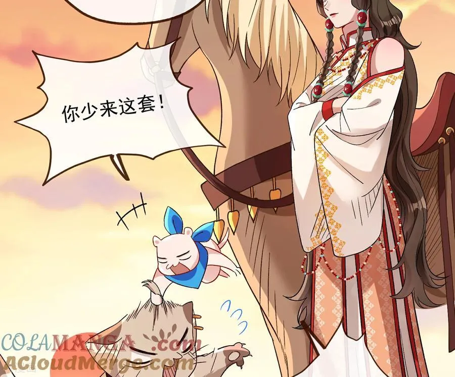 彩蛋08 我不要奴隶 第79页