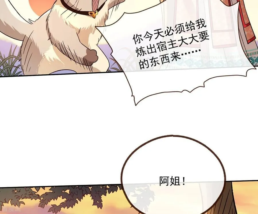 彩蛋08 我不要奴隶 第80页