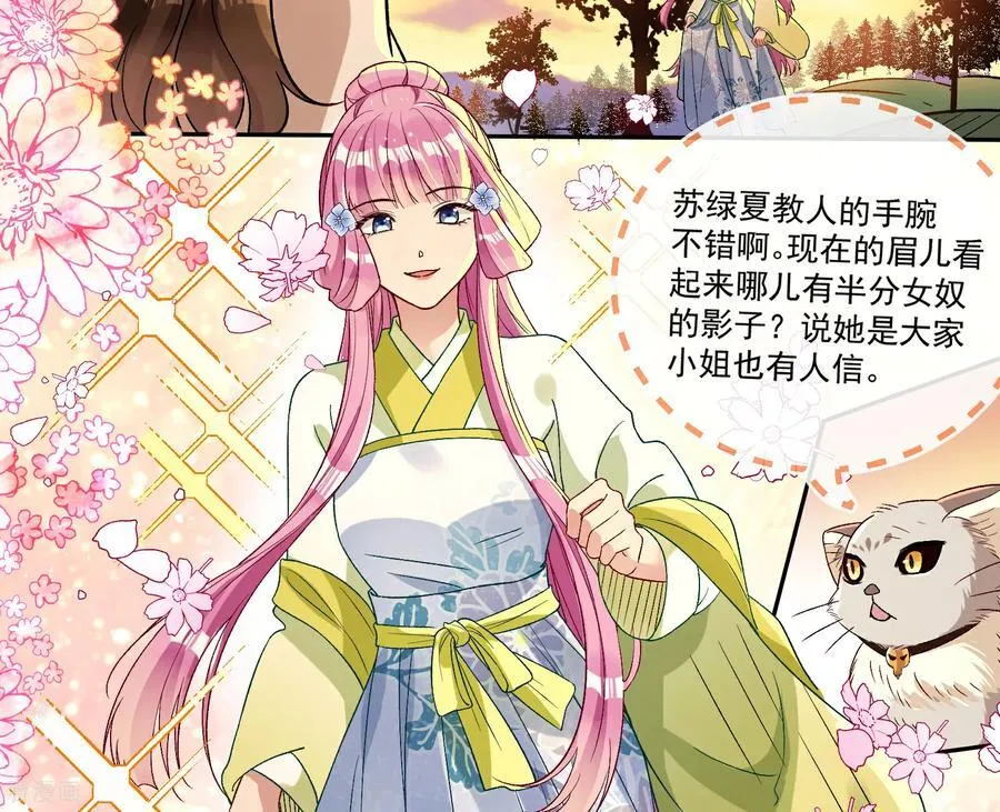 彩蛋08 我不要奴隶 第83页