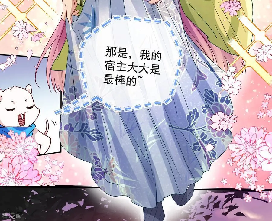 彩蛋08 我不要奴隶 第84页