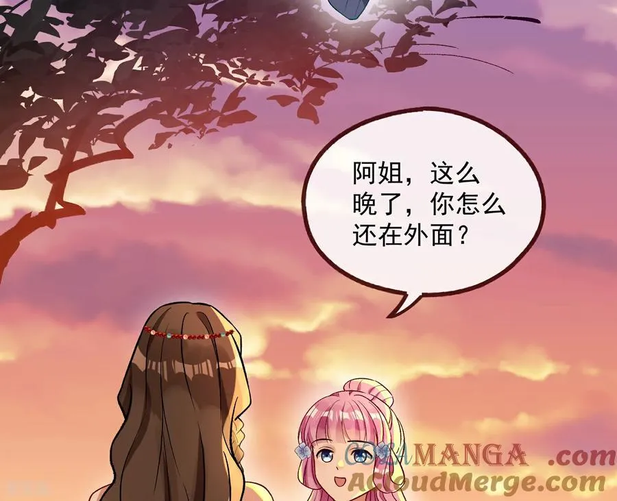 彩蛋08 我不要奴隶 第85页