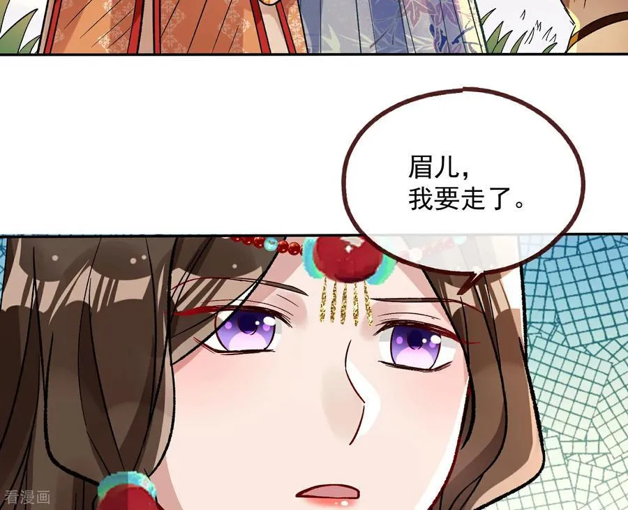 彩蛋08 我不要奴隶 第87页