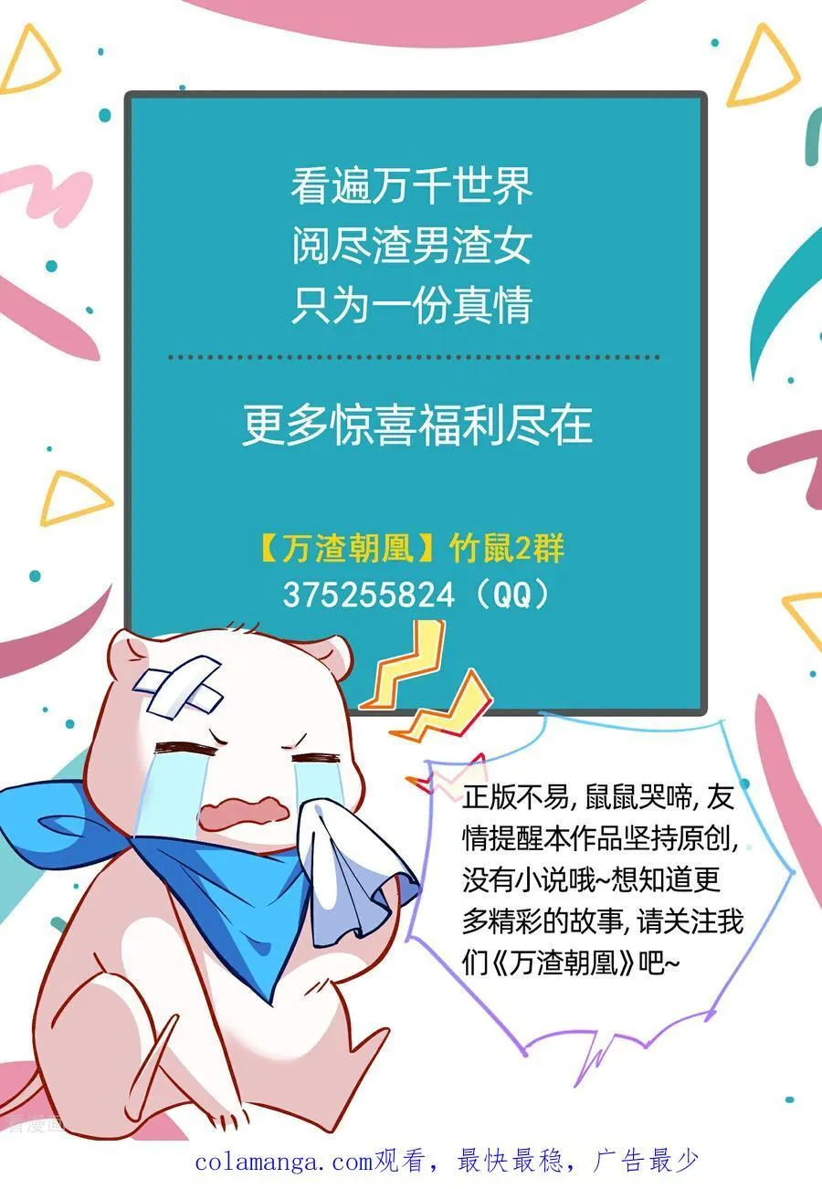 彩蛋08 我不要奴隶 第90页