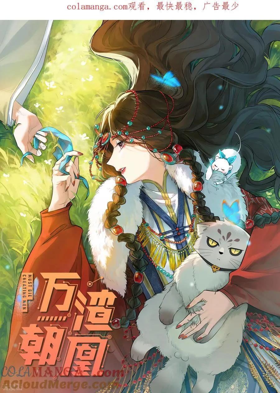 彩蛋08 我不要奴隶 第91页