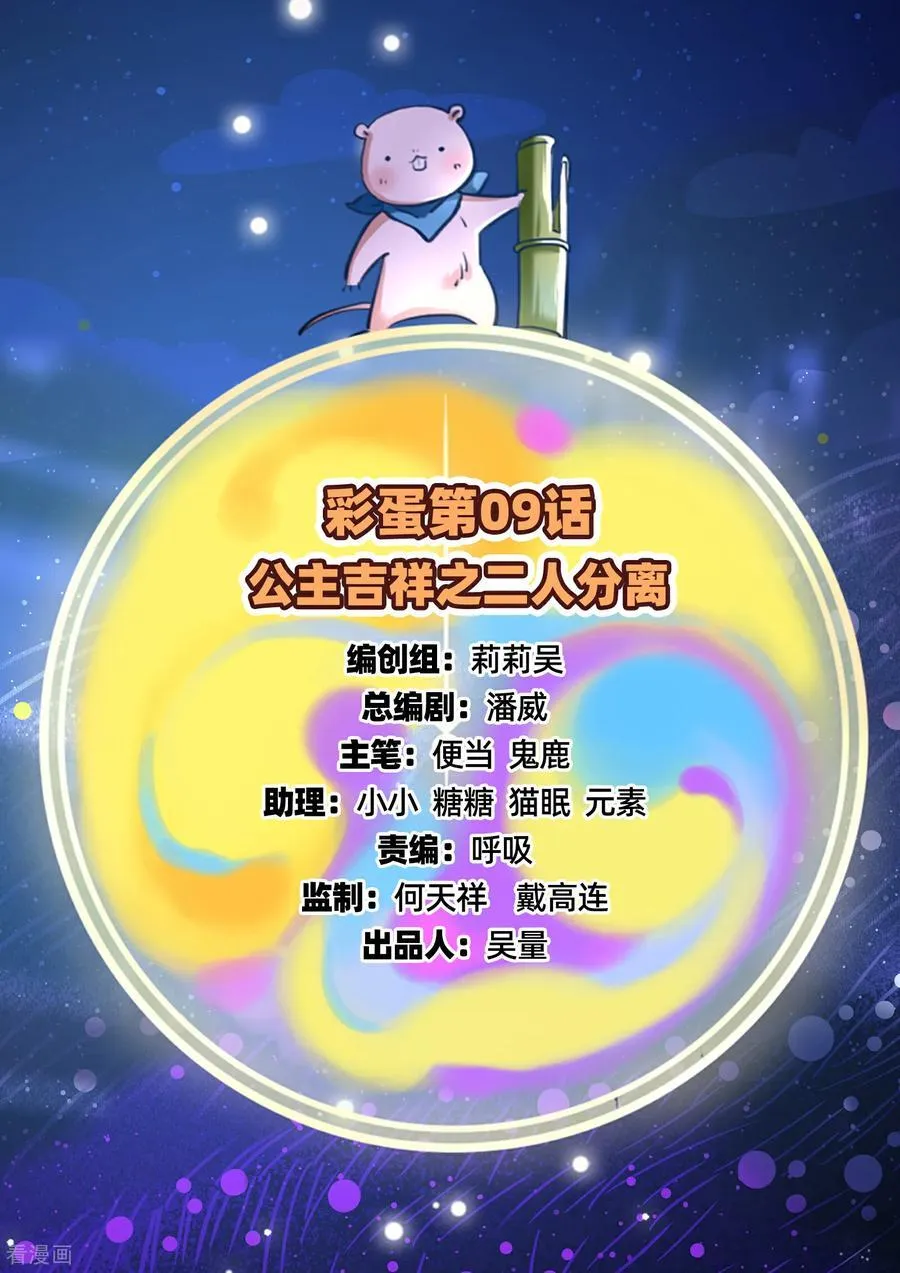 彩蛋08 我不要奴隶 第92页