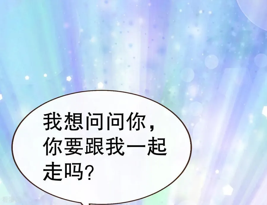 彩蛋09 二人分离 第3页