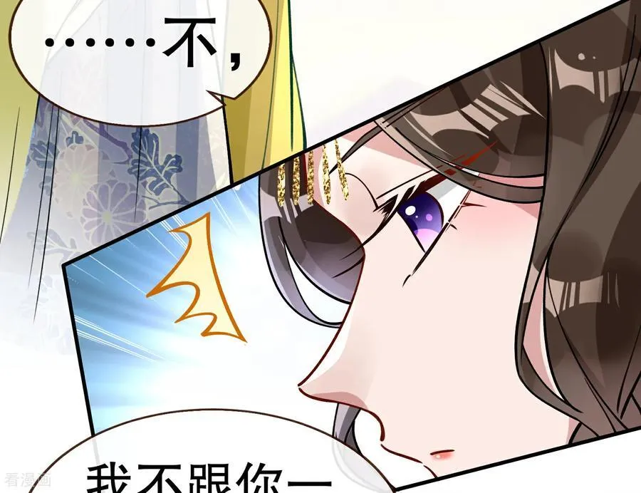 彩蛋09 二人分离 第10页
