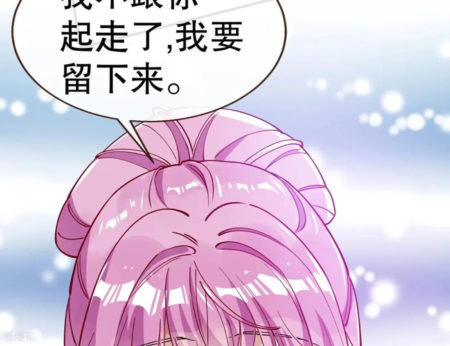 彩蛋09 二人分离 第11页
