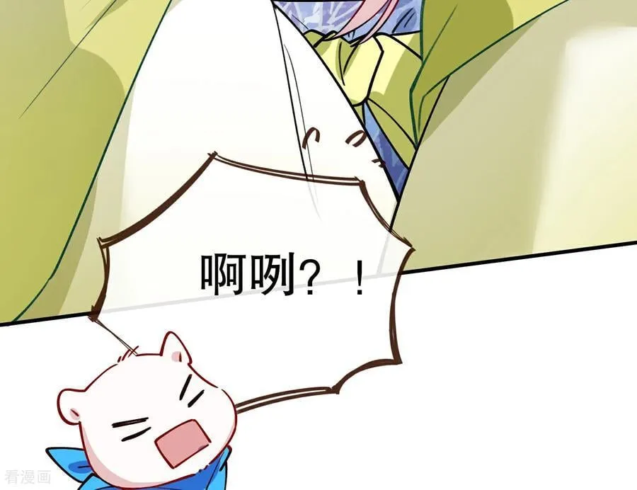 彩蛋09 二人分离 第14页