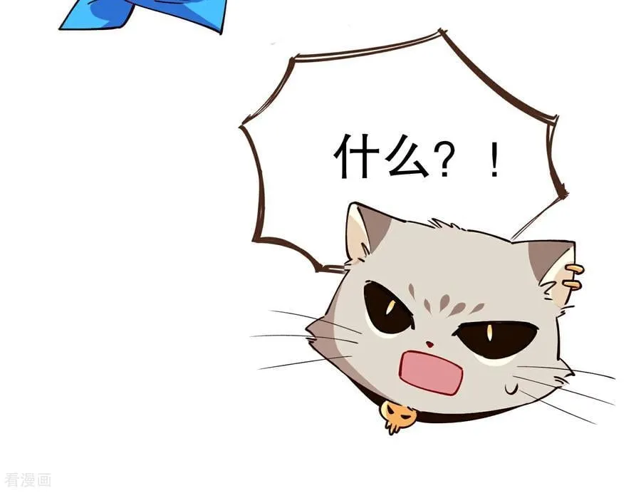 彩蛋09 二人分离 第15页