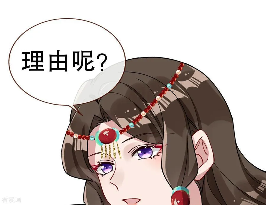 彩蛋09 二人分离 第16页